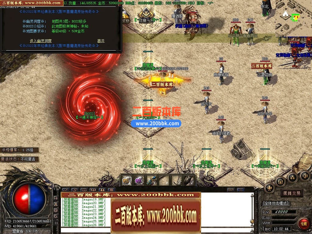 06月兽魔魂蝴蝶沉默三职业商业版本库-传奇单机版-GOM引擎 - GOM