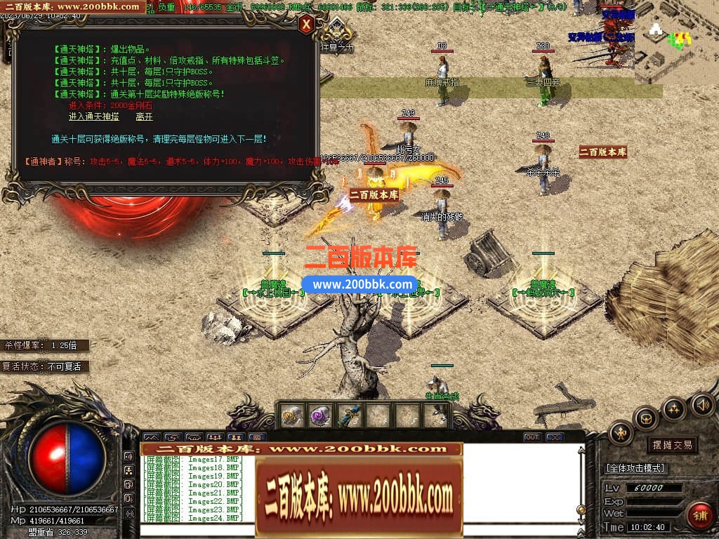 06月兽魔魂蝴蝶沉默三职业商业版本库-传奇单机版-GOM引擎 - GOM
