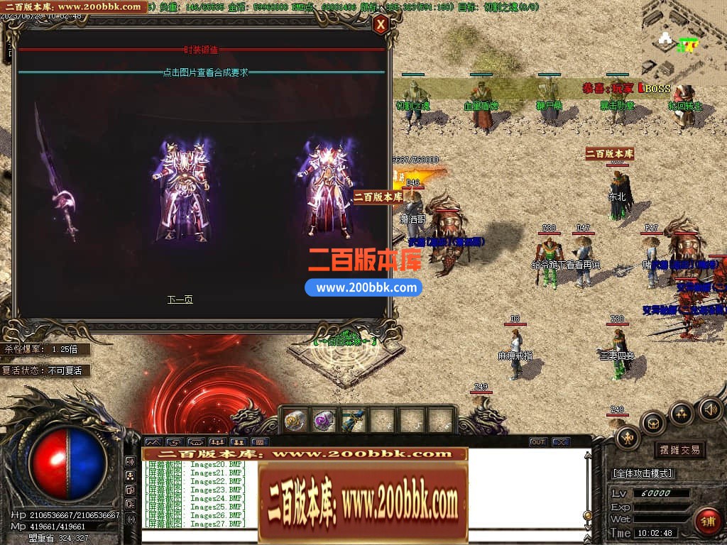 06月兽魔魂蝴蝶沉默三职业商业版本库-传奇单机版-GOM引擎 - GOM