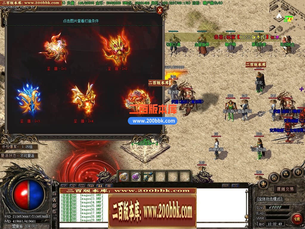 06月兽魔魂蝴蝶沉默三职业商业版本库-传奇单机版-GOM引擎 - GOM