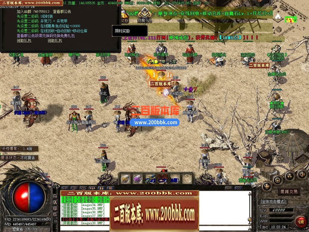 06月兽魔魂蝴蝶沉默三职业商业版本库-传奇单机版-GOM引擎 - GOM