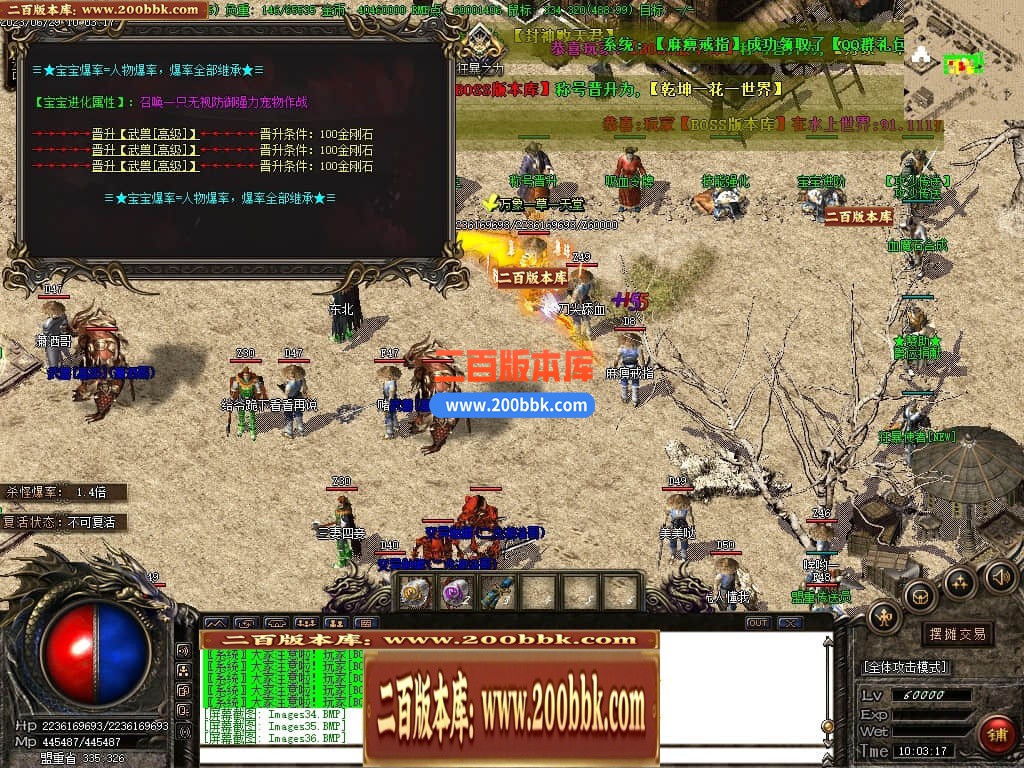 06月兽魔魂蝴蝶沉默三职业商业版本库-传奇单机版-GOM引擎 - GOM