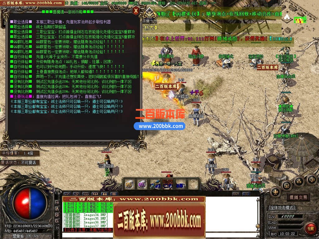 06月兽魔魂蝴蝶沉默三职业商业版本库-传奇单机版-GOM引擎 - GOM
