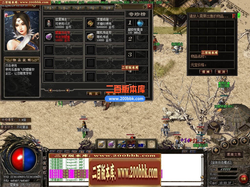 06月兽魔魂蝴蝶沉默三职业商业版本库-传奇单机版-GOM引擎 - GOM