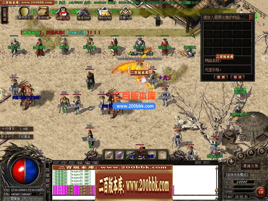 06月兽魔魂蝴蝶沉默三职业商业版本库-传奇单机版-GOM引擎 - GOM