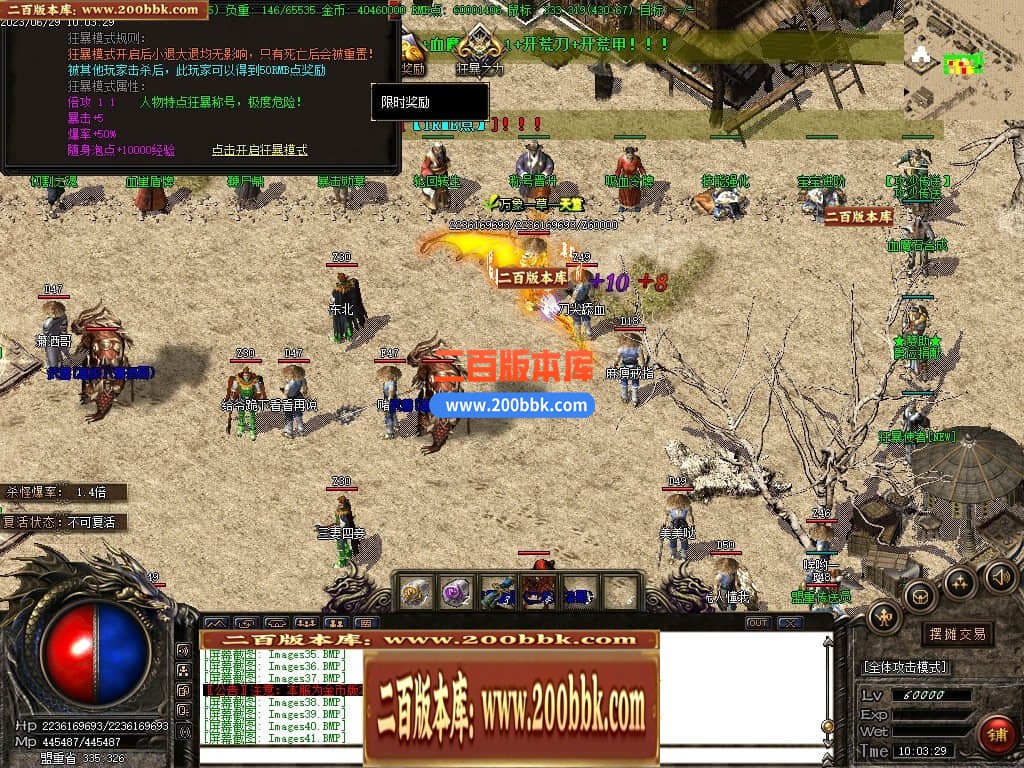 06月兽魔魂蝴蝶沉默三职业商业版本库-传奇单机版-GOM引擎 - GOM