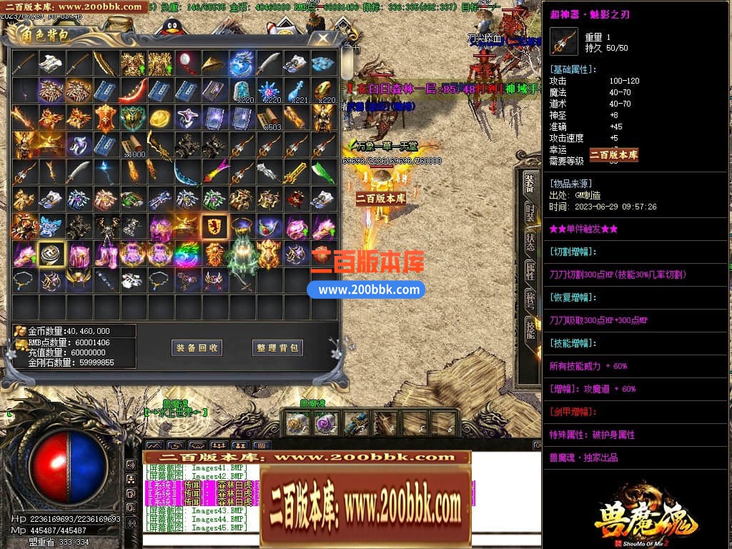 06月兽魔魂蝴蝶沉默三职业商业版本库-传奇单机版-GOM引擎 - GOM