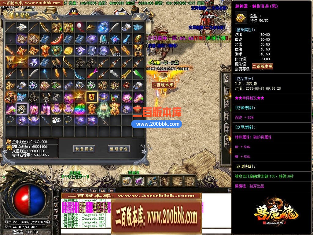 06月兽魔魂蝴蝶沉默三职业商业版本库-传奇单机版-GOM引擎 - GOM