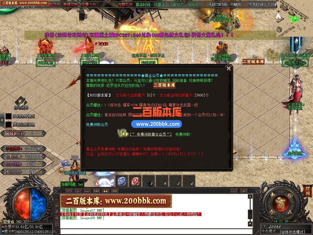 06月血狱修罗神器迷失激情无限刀单职业传奇服务端-超多大陆-GOM引擎 - GOM