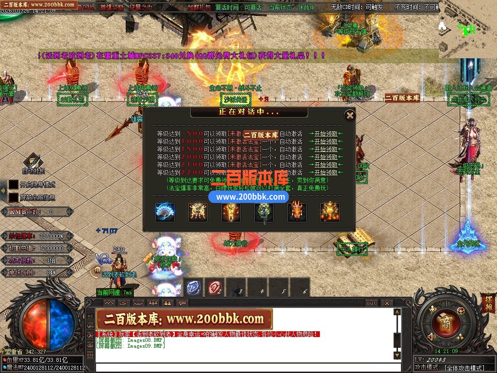 06月血狱修罗神器迷失激情无限刀单职业传奇服务端-超多大陆-GOM引擎 - GOM
