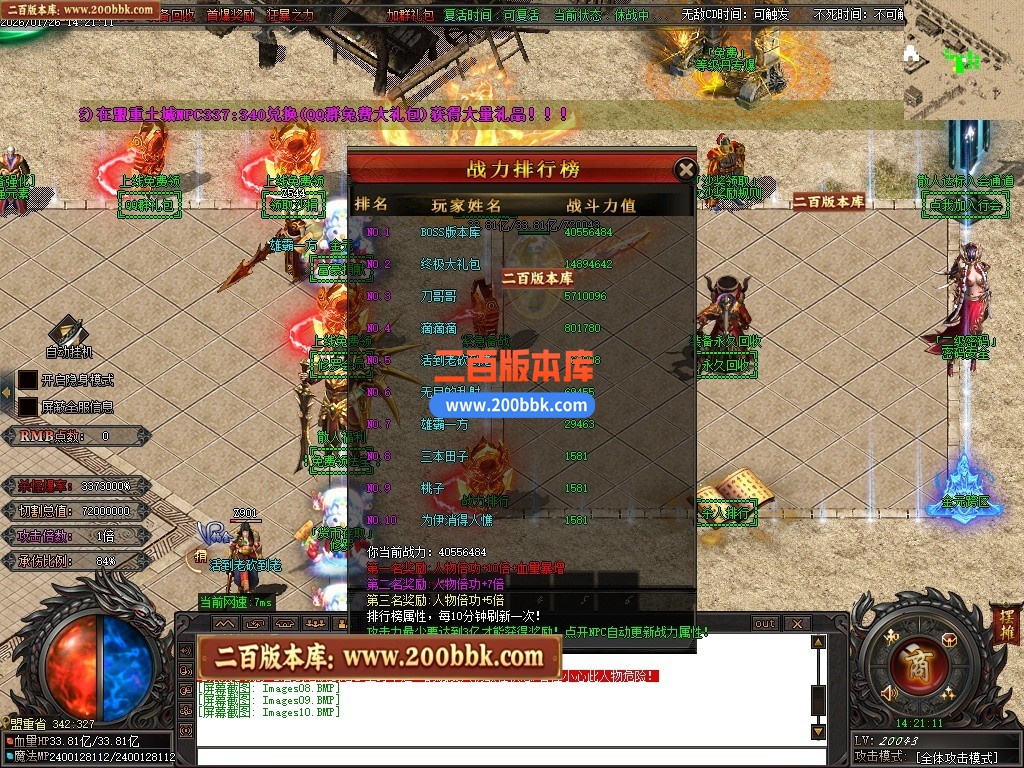 06月血狱修罗神器迷失激情无限刀单职业传奇服务端-超多大陆-GOM引擎 - GOM