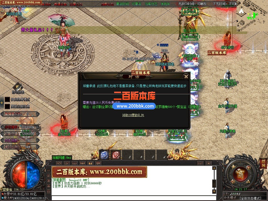 06月血狱修罗神器迷失激情无限刀单职业传奇服务端-超多大陆-GOM引擎 - GOM