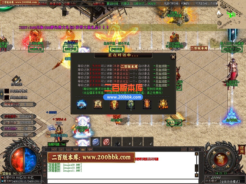 06月血狱修罗神器迷失激情无限刀单职业传奇服务端-超多大陆-GOM引擎 - GOM
