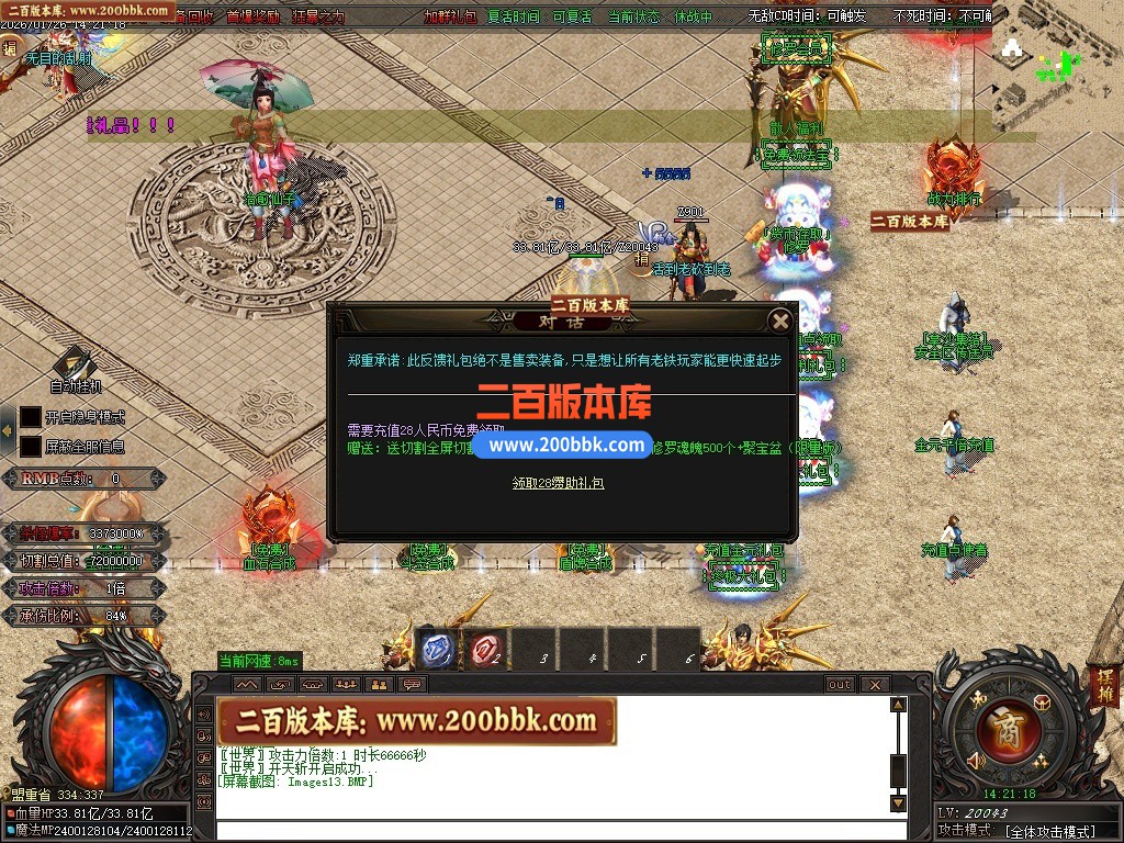 06月血狱修罗神器迷失激情无限刀单职业传奇服务端-超多大陆-GOM引擎 - GOM