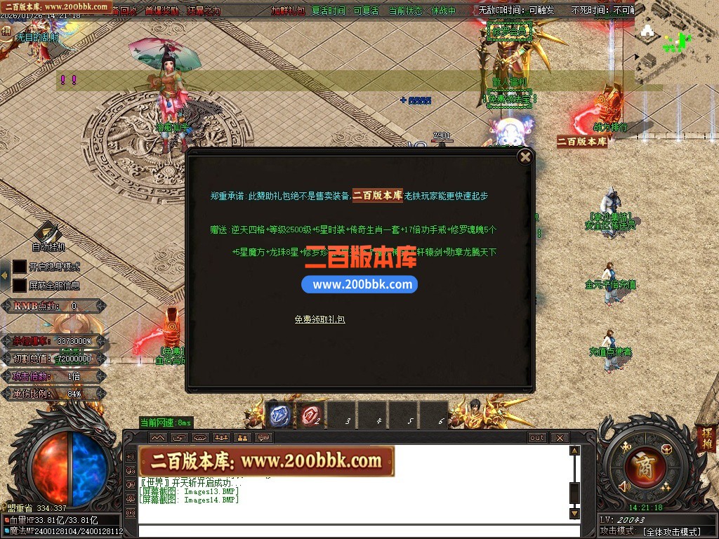 06月血狱修罗神器迷失激情无限刀单职业传奇服务端-超多大陆-GOM引擎 - GOM