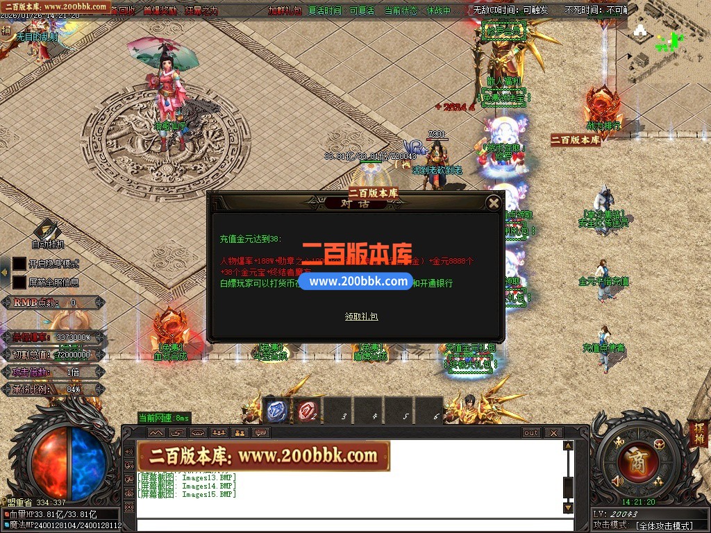 06月血狱修罗神器迷失激情无限刀单职业传奇服务端-超多大陆-GOM引擎 - GOM