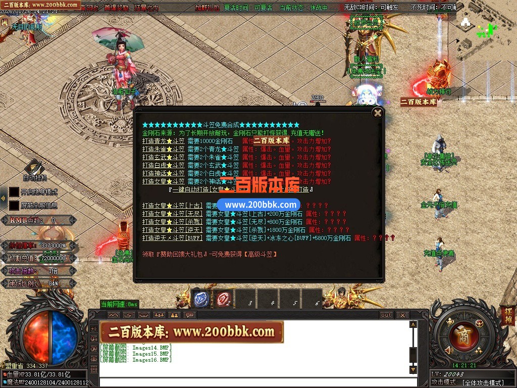 06月血狱修罗神器迷失激情无限刀单职业传奇服务端-超多大陆-GOM引擎 - GOM