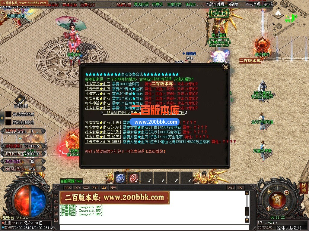 06月血狱修罗神器迷失激情无限刀单职业传奇服务端-超多大陆-GOM引擎 - GOM
