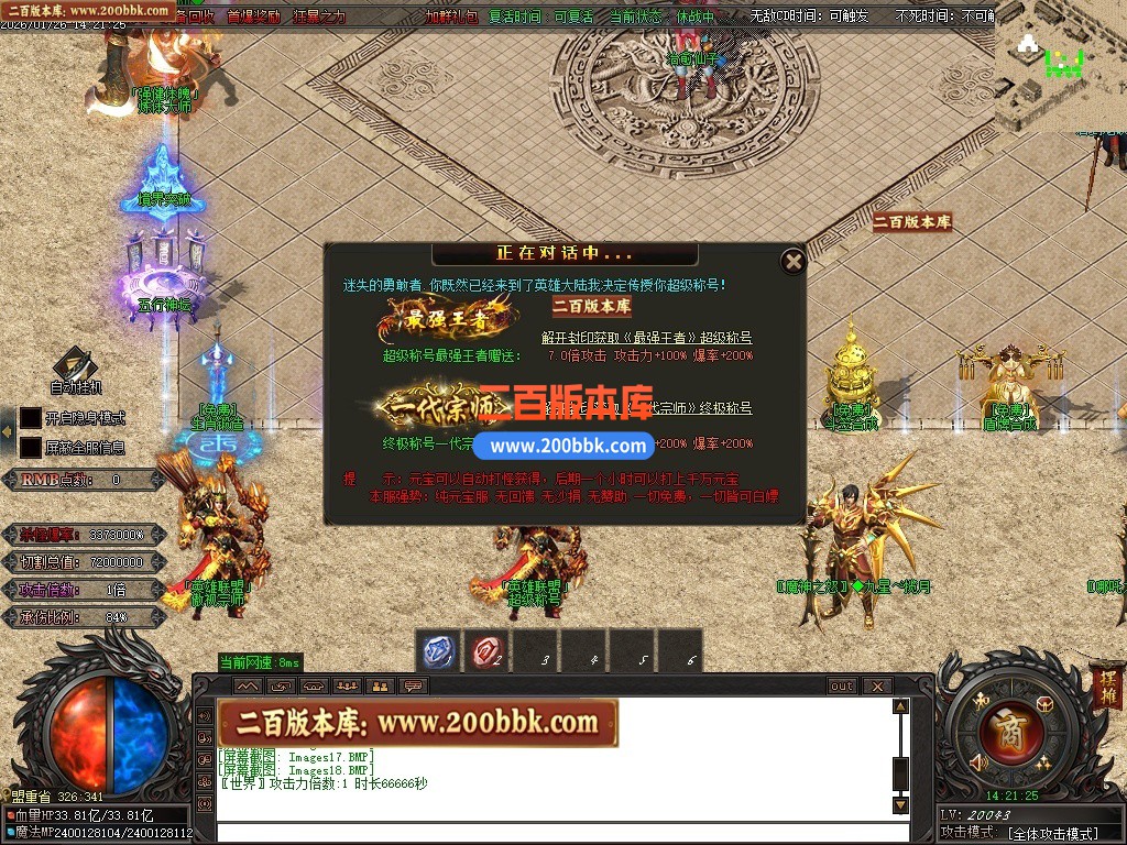 06月血狱修罗神器迷失激情无限刀单职业传奇服务端-超多大陆-GOM引擎 - GOM