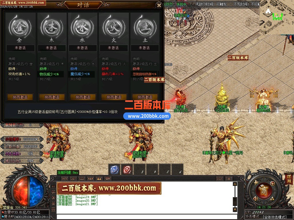 06月血狱修罗神器迷失激情无限刀单职业传奇服务端-超多大陆-GOM引擎 - GOM