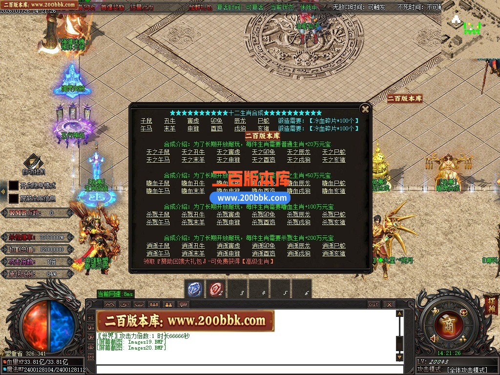 06月血狱修罗神器迷失激情无限刀单职业传奇服务端-超多大陆-GOM引擎 - GOM