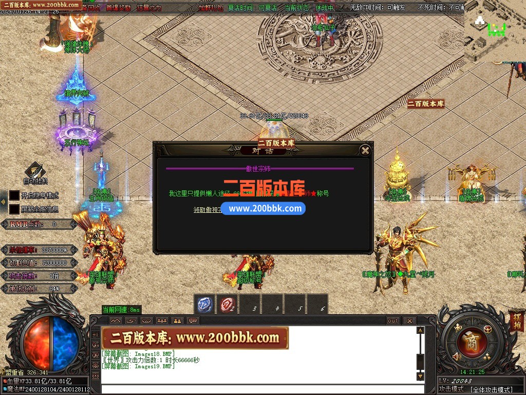 06月血狱修罗神器迷失激情无限刀单职业传奇服务端-超多大陆-GOM引擎 - GOM