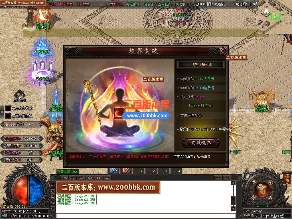 06月血狱修罗神器迷失激情无限刀单职业传奇服务端-超多大陆-GOM引擎 - GOM