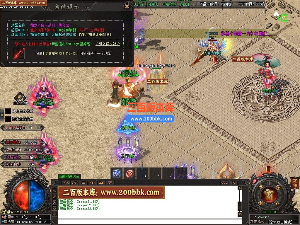 06月血狱修罗神器迷失激情无限刀单职业传奇服务端-超多大陆-GOM引擎 - GOM