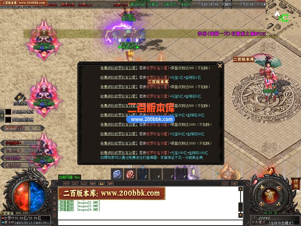 06月血狱修罗神器迷失激情无限刀单职业传奇服务端-超多大陆-GOM引擎 - GOM