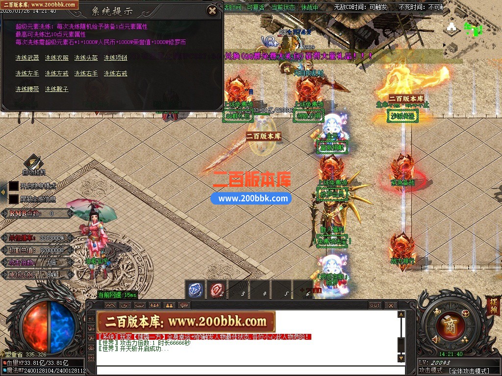 06月血狱修罗神器迷失激情无限刀单职业传奇服务端-超多大陆-GOM引擎 - GOM