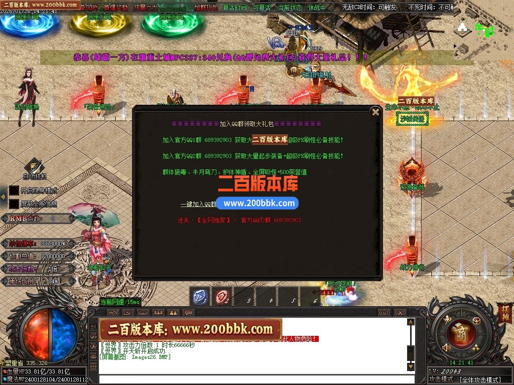 06月血狱修罗神器迷失激情无限刀单职业传奇服务端-超多大陆-GOM引擎 - GOM