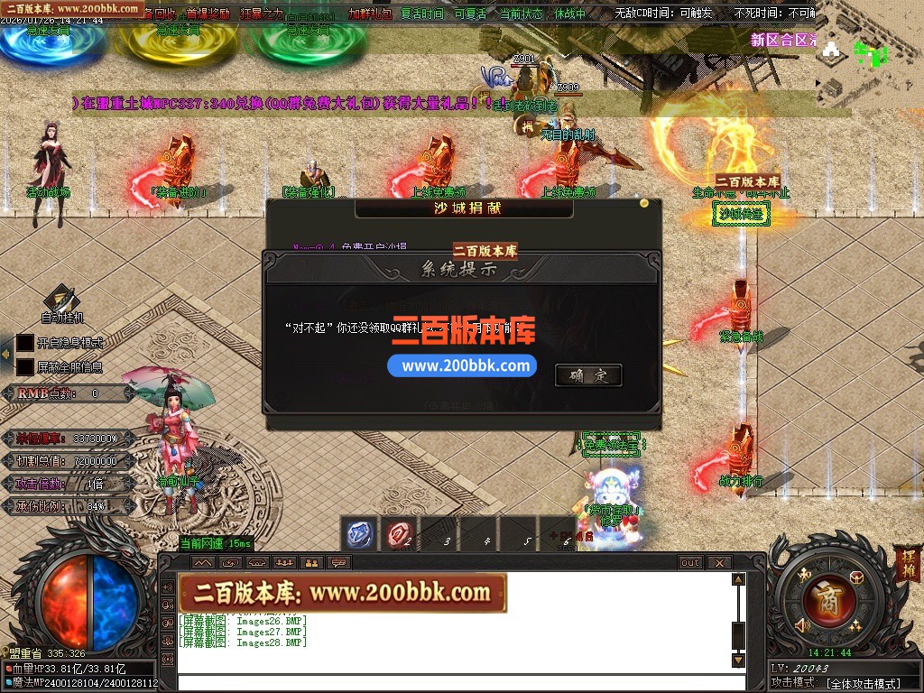 06月血狱修罗神器迷失激情无限刀单职业传奇服务端-超多大陆-GOM引擎 - GOM