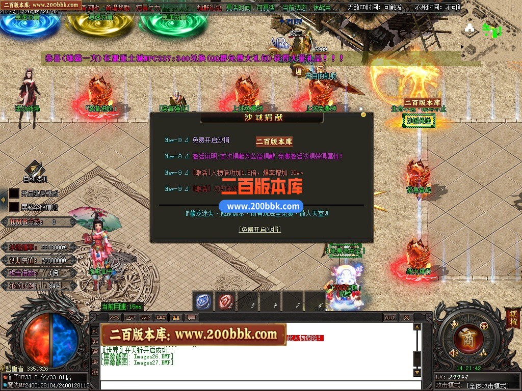 06月血狱修罗神器迷失激情无限刀单职业传奇服务端-超多大陆-GOM引擎 - GOM