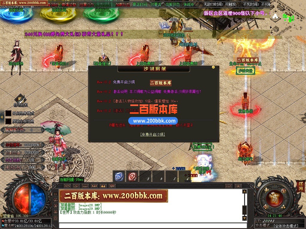 06月血狱修罗神器迷失激情无限刀单职业传奇服务端-超多大陆-GOM引擎 - GOM