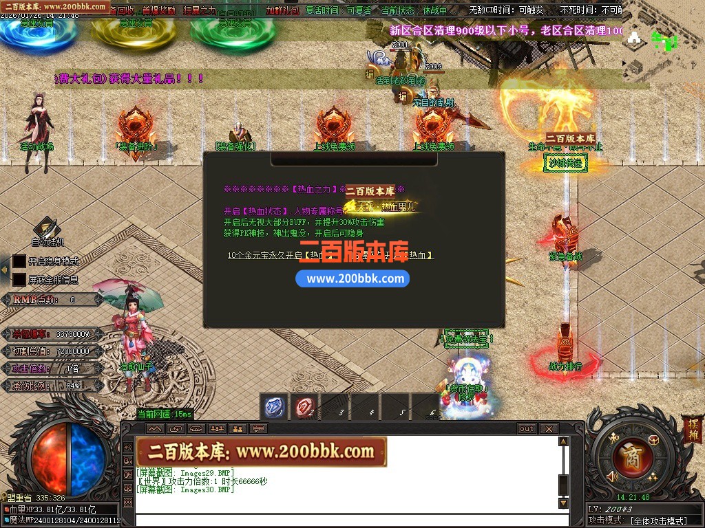 06月血狱修罗神器迷失激情无限刀单职业传奇服务端-超多大陆-GOM引擎 - GOM