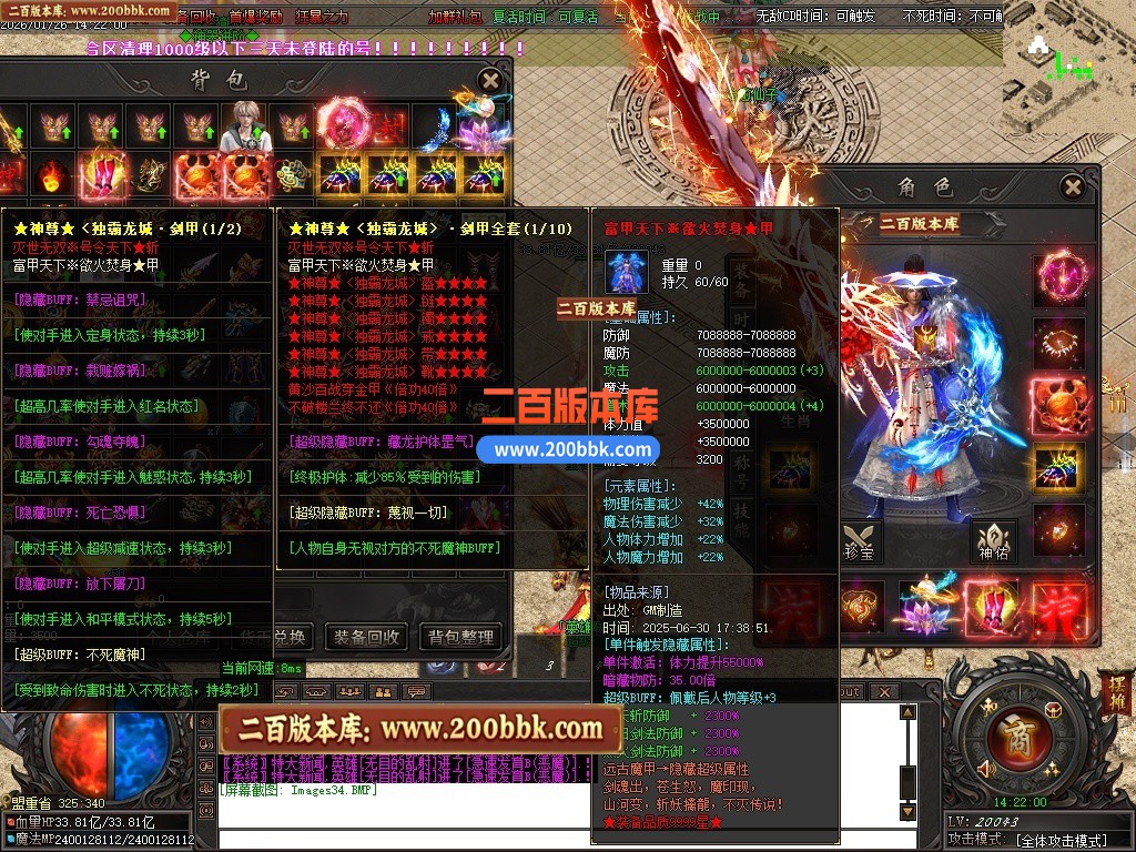 06月血狱修罗神器迷失激情无限刀单职业传奇服务端-超多大陆-GOM引擎 - GOM