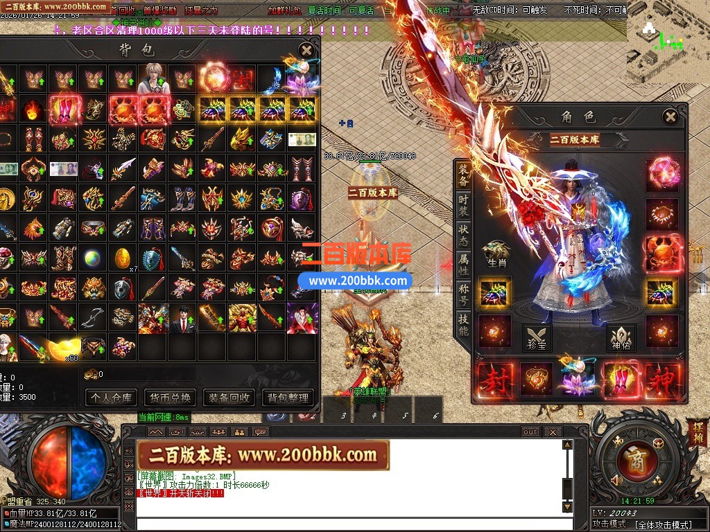 06月血狱修罗神器迷失激情无限刀单职业传奇服务端-超多大陆-GOM引擎 - GOM