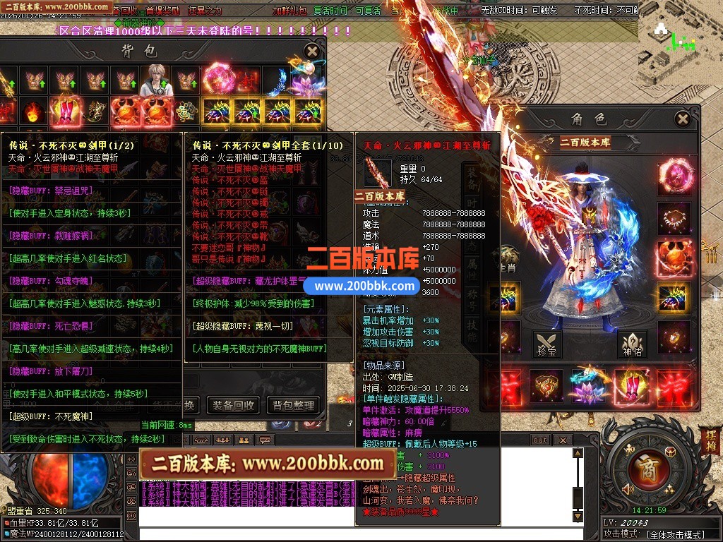06月血狱修罗神器迷失激情无限刀单职业传奇服务端-超多大陆-GOM引擎 - GOM