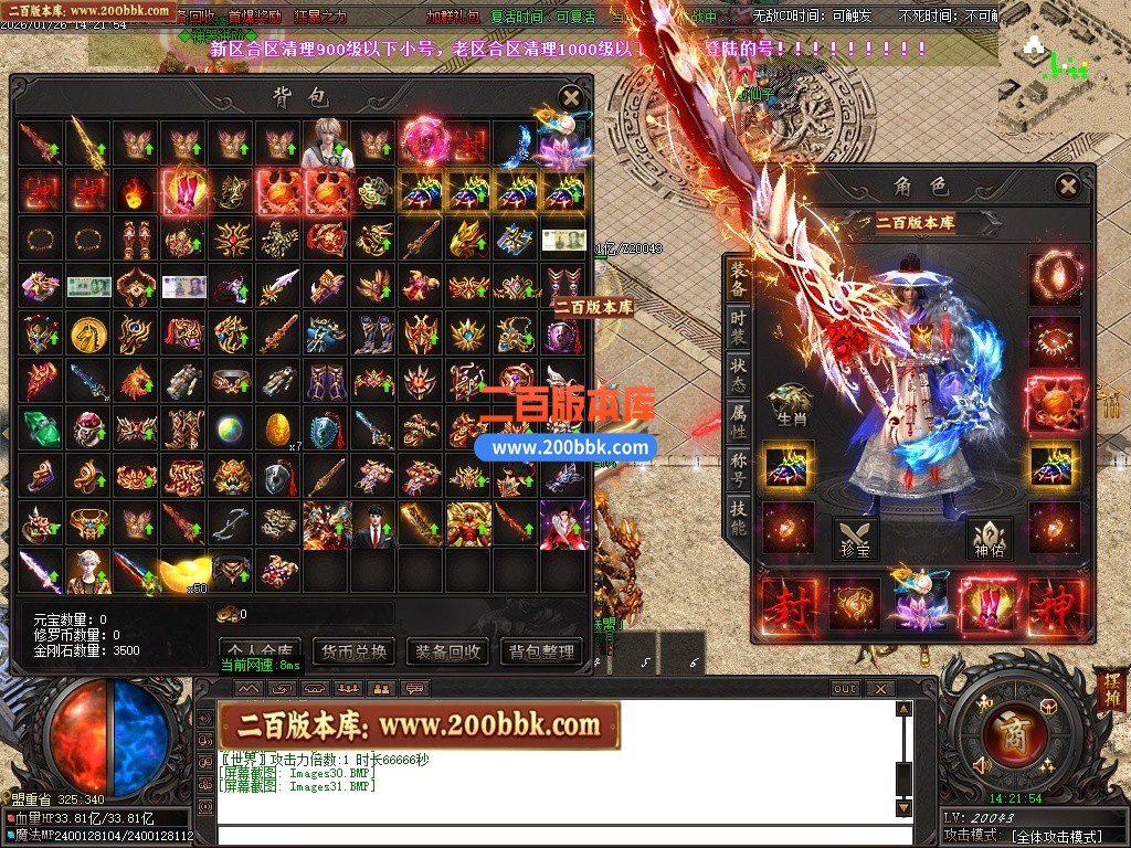 06月血狱修罗神器迷失激情无限刀单职业传奇服务端-超多大陆-GOM引擎 - GOM
