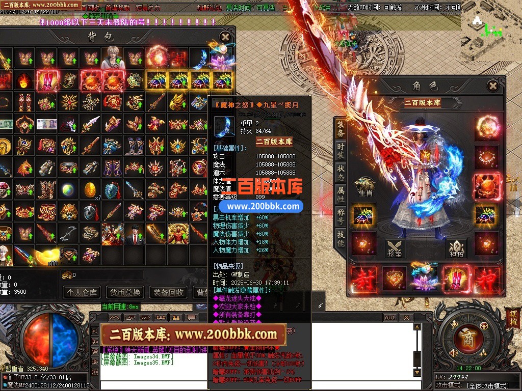 06月血狱修罗神器迷失激情无限刀单职业传奇服务端-超多大陆-GOM引擎 - GOM