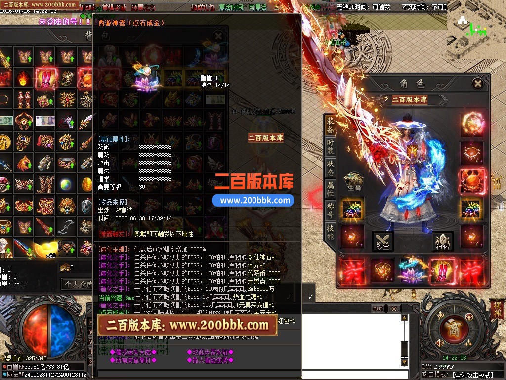 06月血狱修罗神器迷失激情无限刀单职业传奇服务端-超多大陆-GOM引擎 - GOM