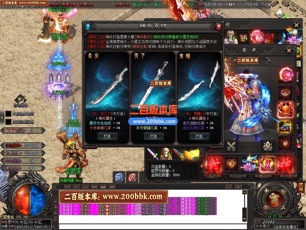 06月血狱修罗神器迷失激情无限刀单职业传奇服务端-超多大陆-GOM引擎 - GOM