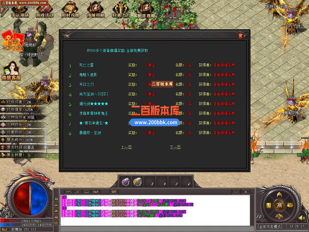 06月辟邪剑谱剧情专属神器公益单职业传奇服务端-七大陆-新GOM引擎 - 新GOM