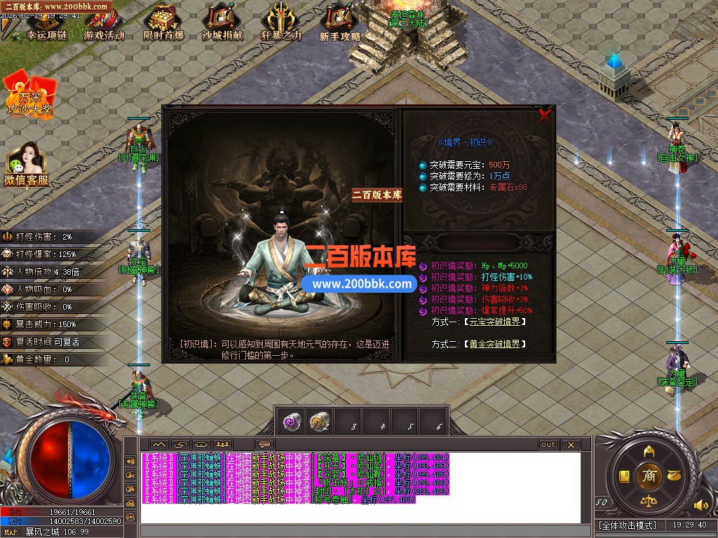 06月辟邪剑谱剧情专属神器公益单职业传奇服务端-七大陆-新GOM引擎 - 新GOM