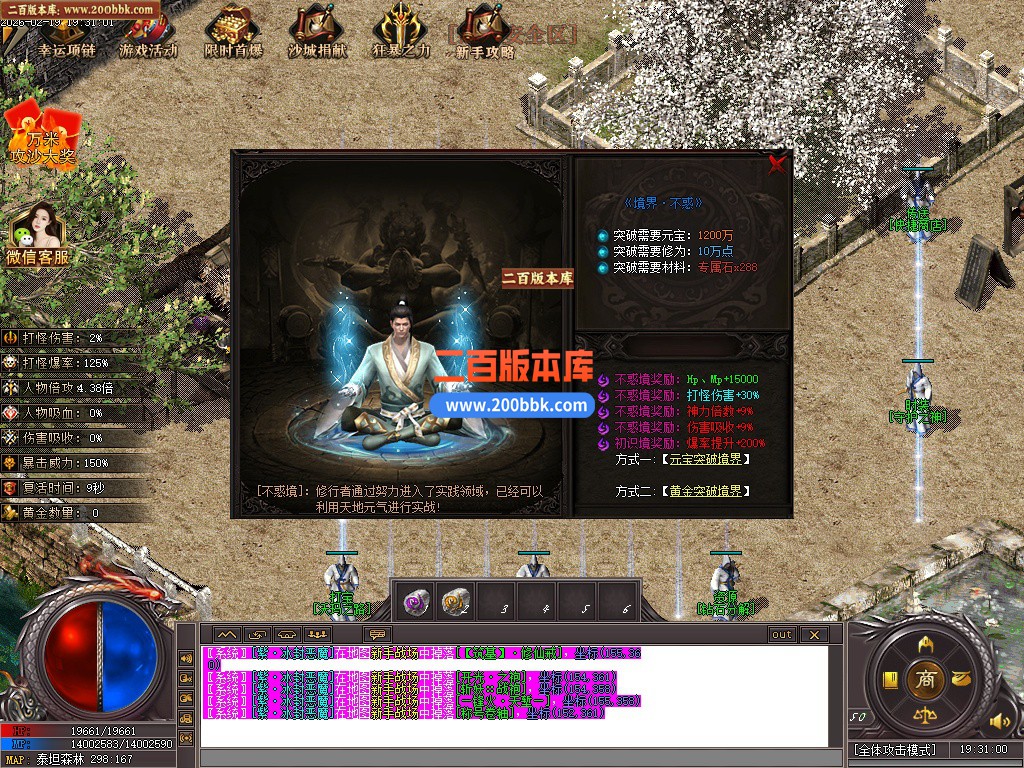 06月辟邪剑谱剧情专属神器公益单职业传奇服务端-七大陆-新GOM引擎 - 新GOM