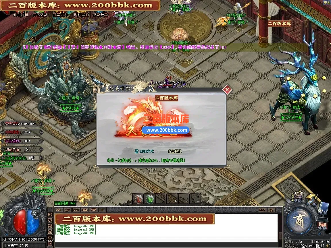 06月唐刀断魂3神器正版开区单职业传奇服务端-第六大陆-GOM引擎 - GOM