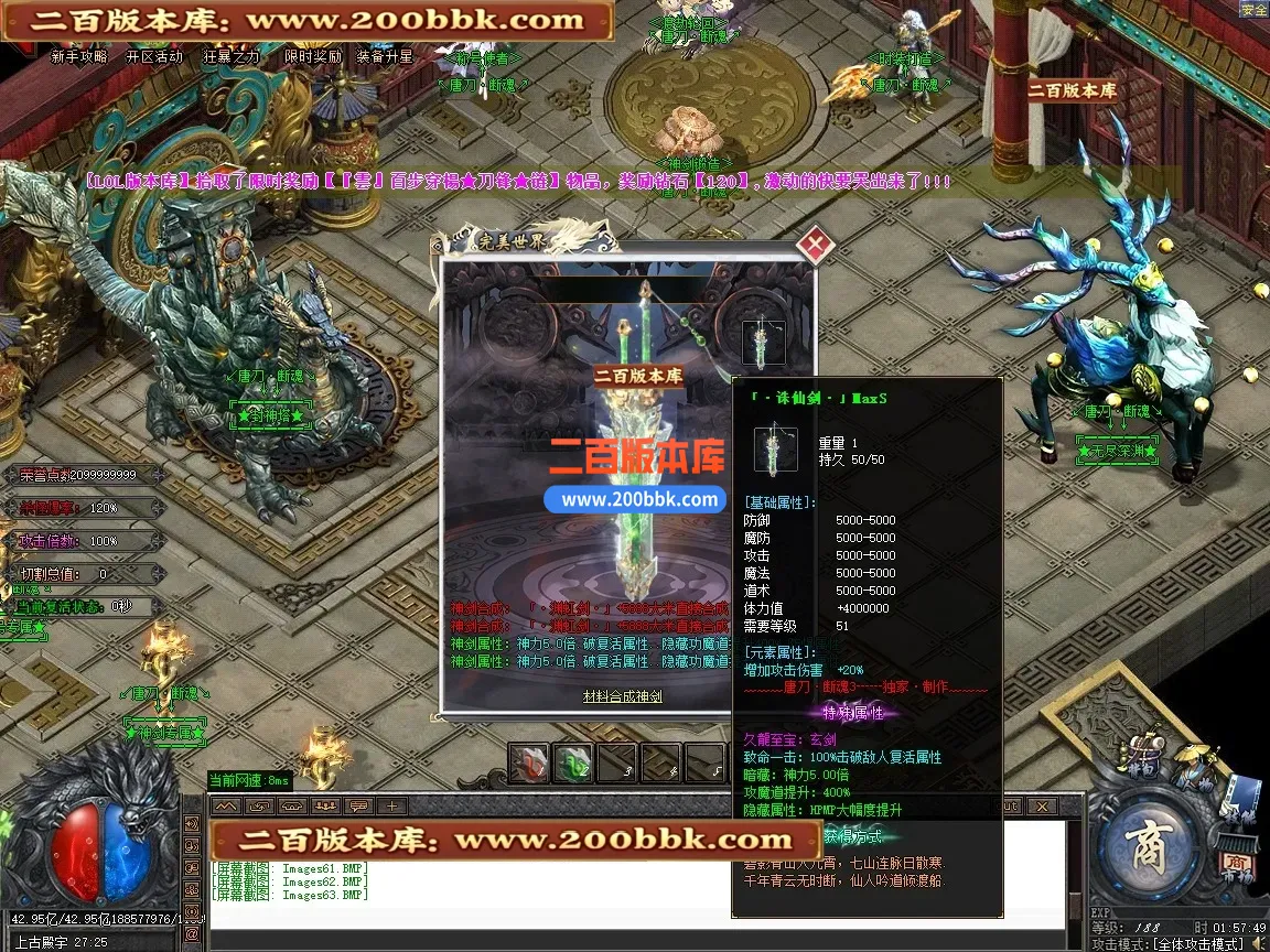 06月唐刀断魂3神器正版开区单职业传奇服务端-第六大陆-GOM引擎 - GOM