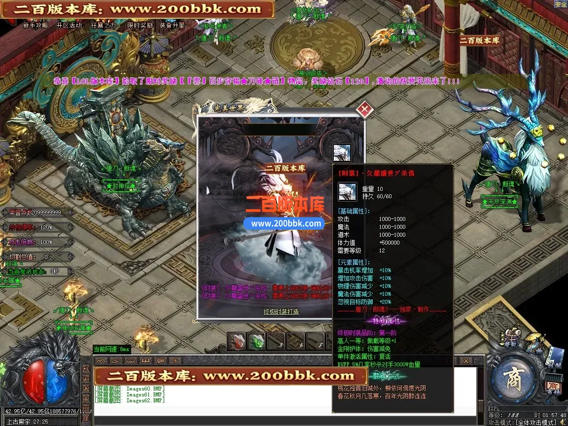 06月唐刀断魂3神器正版开区单职业传奇服务端-第六大陆-GOM引擎 - GOM