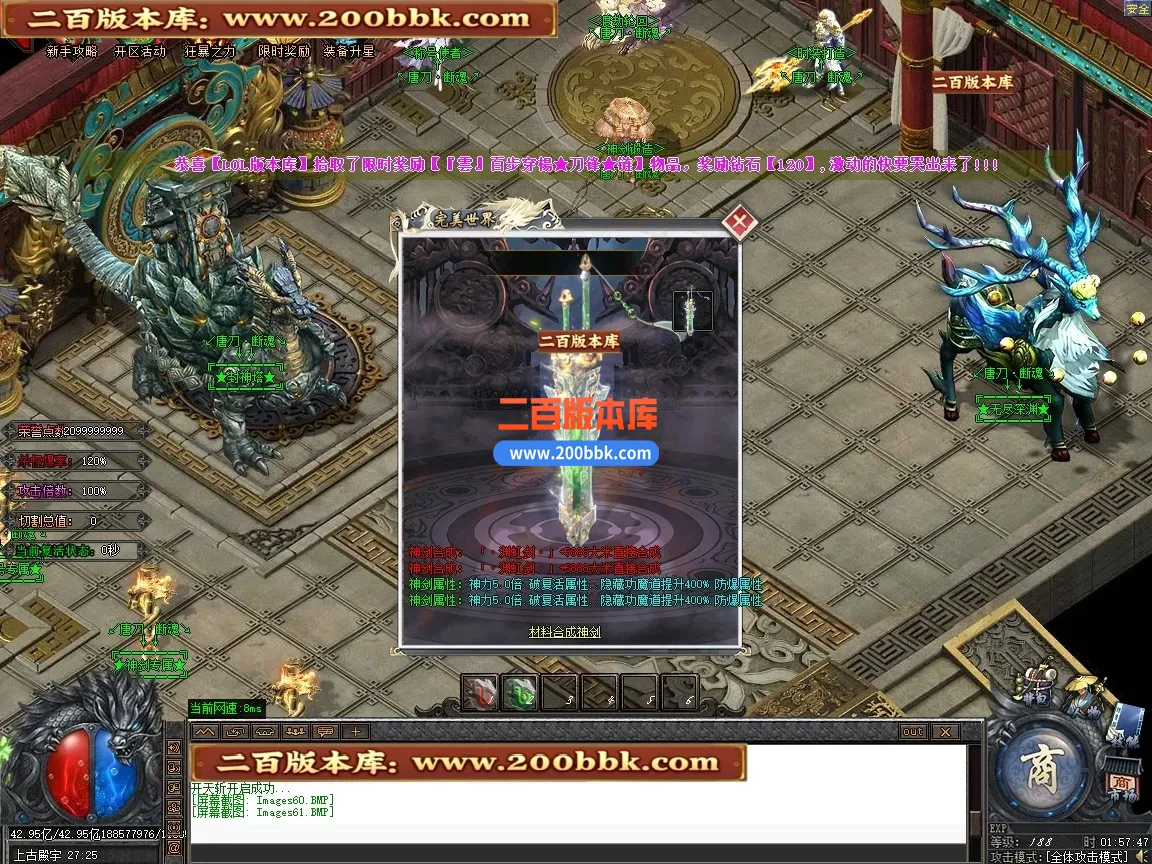 06月唐刀断魂3神器正版开区单职业传奇服务端-第六大陆-GOM引擎 - GOM