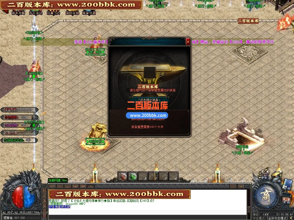 06月唐刀断魂3神器正版开区单职业传奇服务端-第六大陆-GOM引擎 - GOM